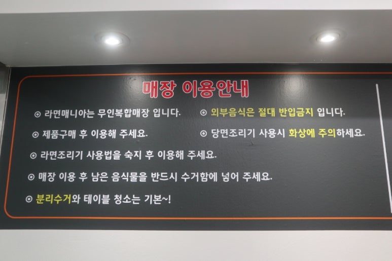무인라면커피 이미지