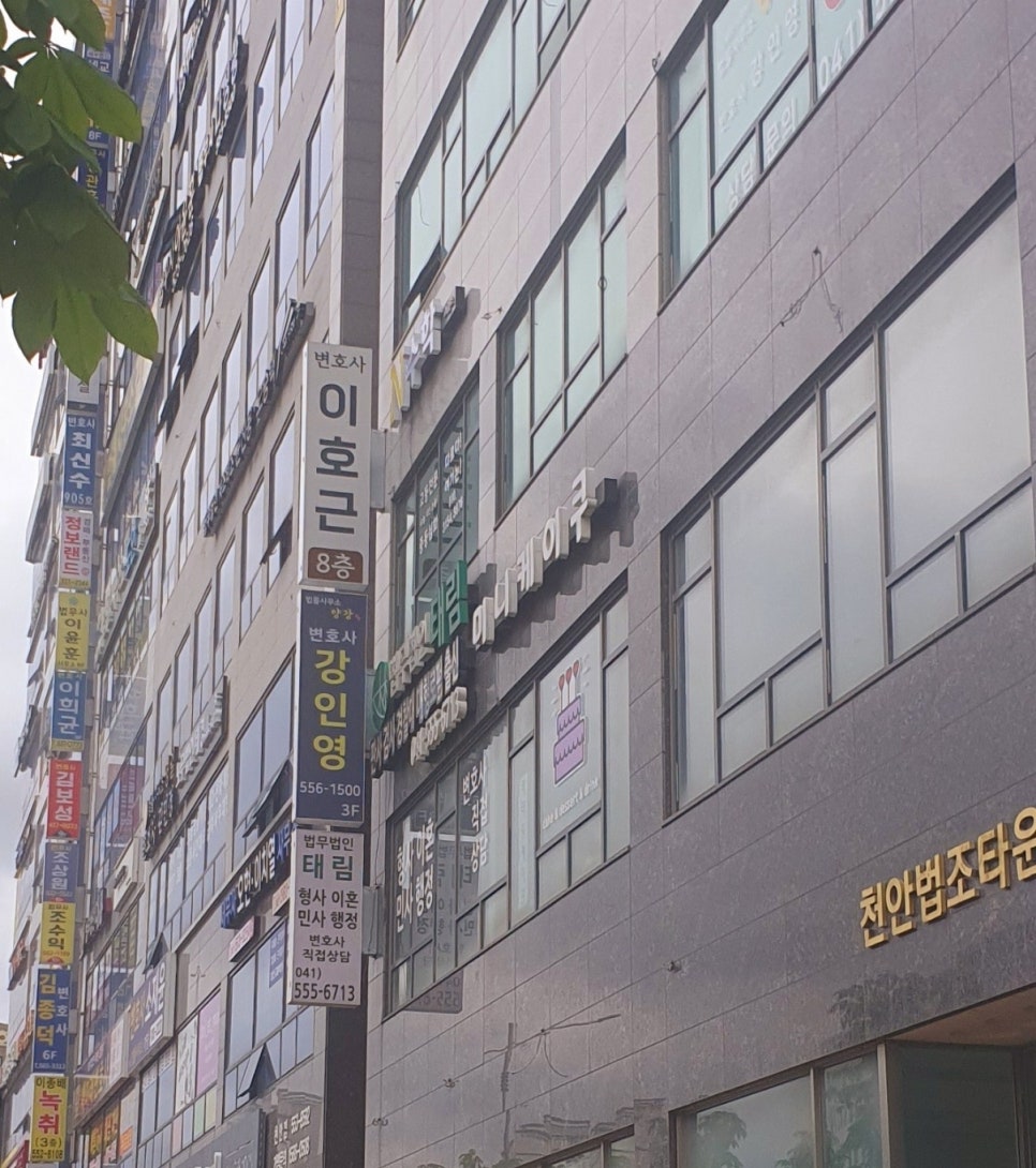 변호사이호근법률사무소 이미지