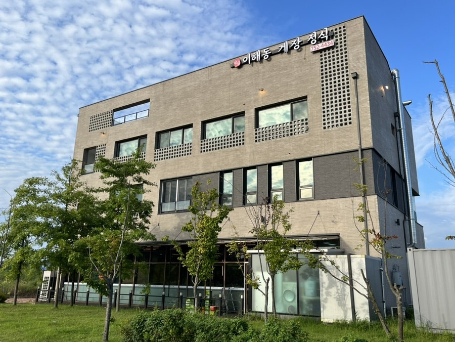 이해동곤드레정식 이미지