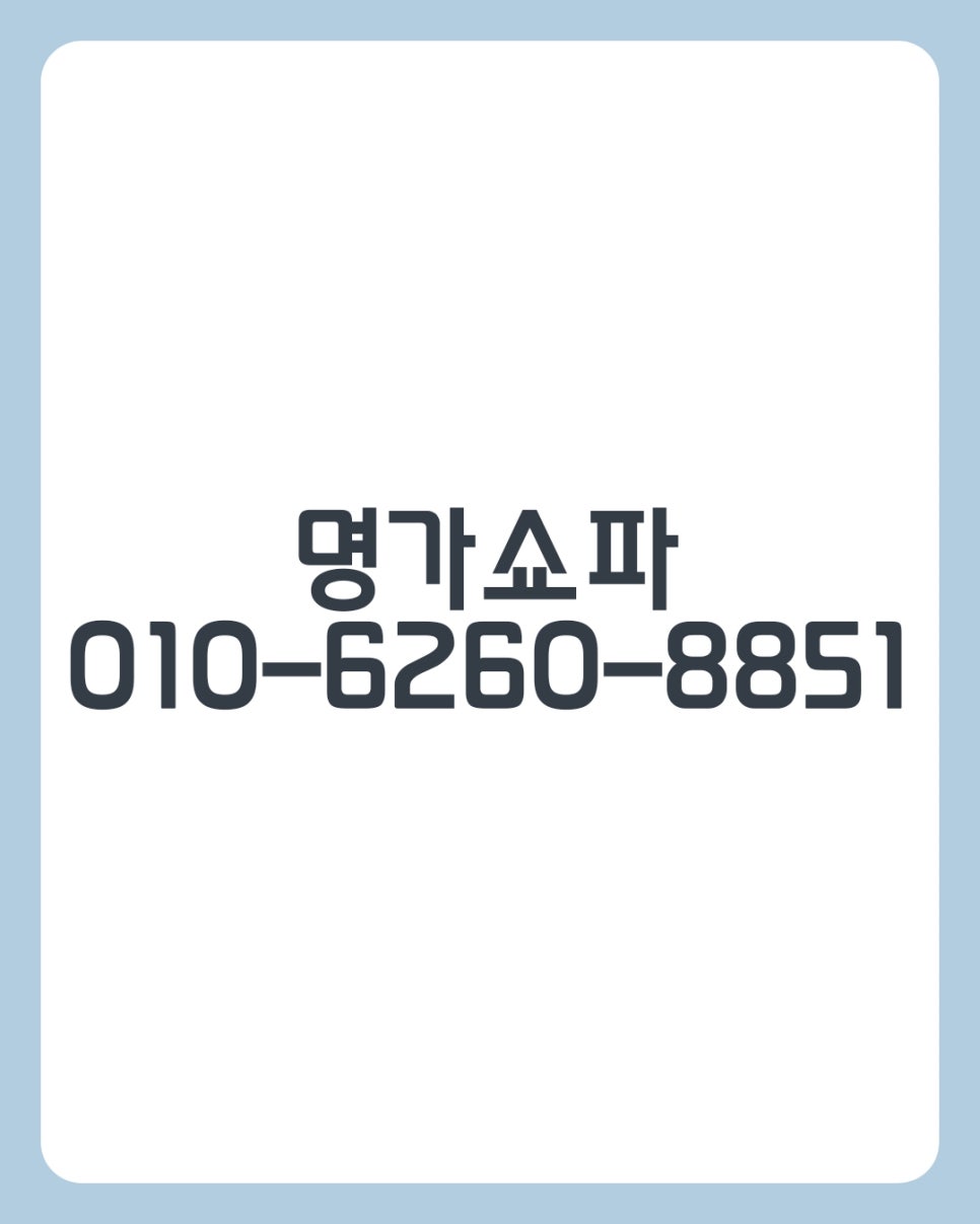 포항쇼파천갈이 이미지