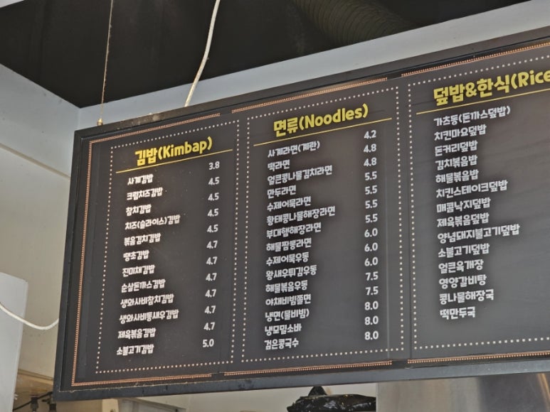사계애김밥 이미지