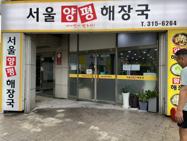 뚜레쥬르시흥대야 이미지