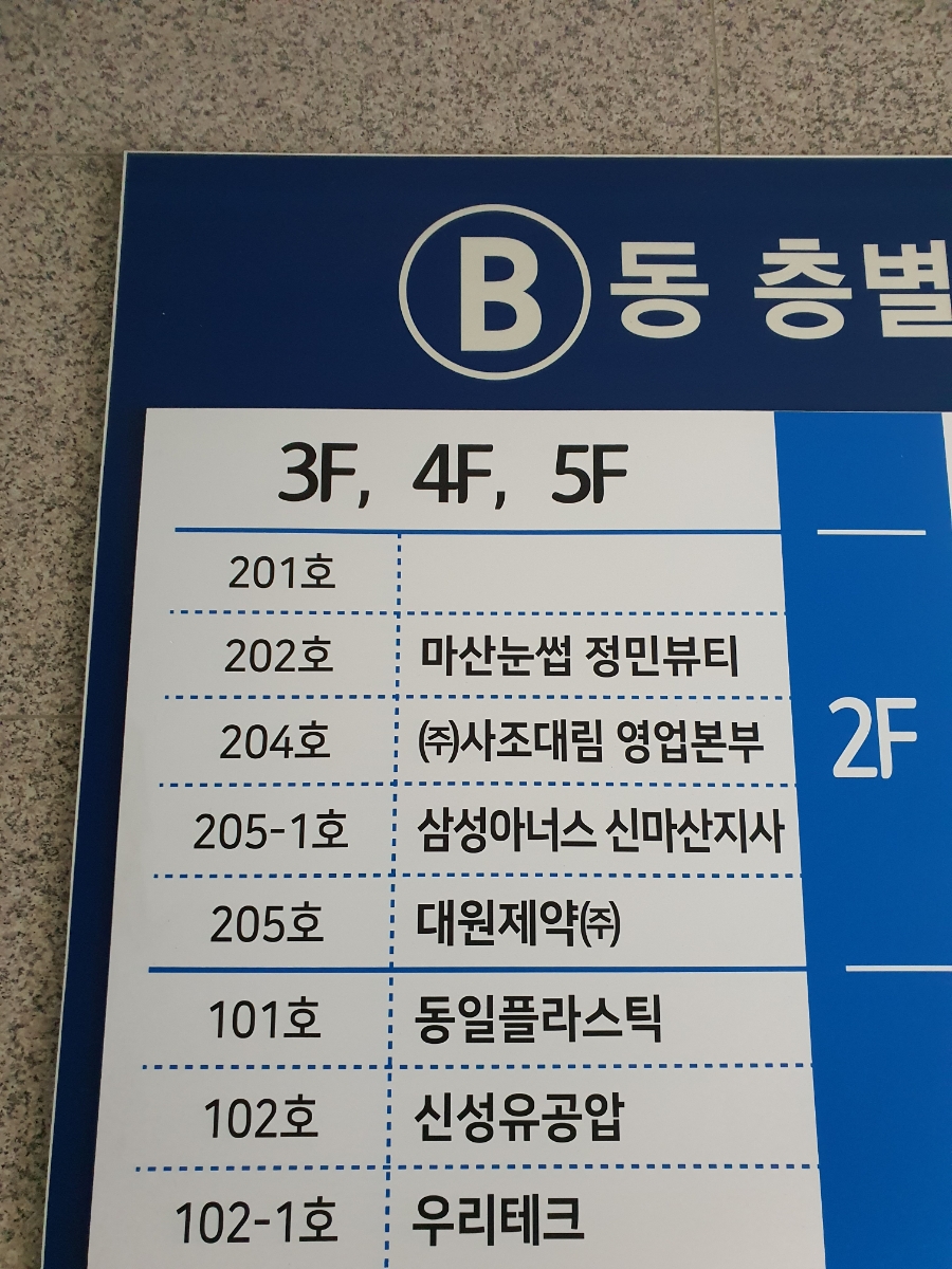 정민뷰티 이미지