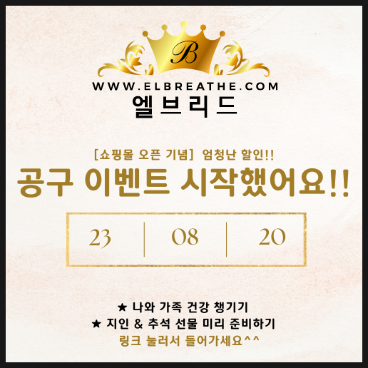 엘브리드 이미지