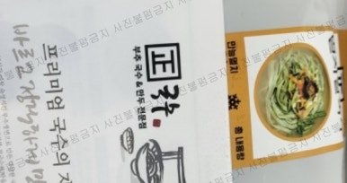국수한상 이미지