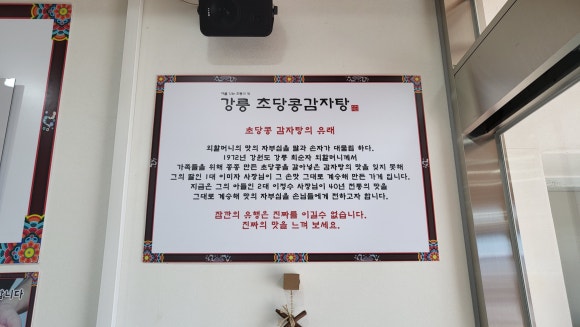 감자탕생고기 이미지