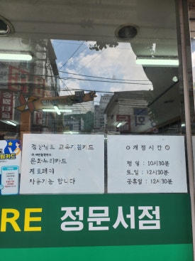 정문서점 이미지