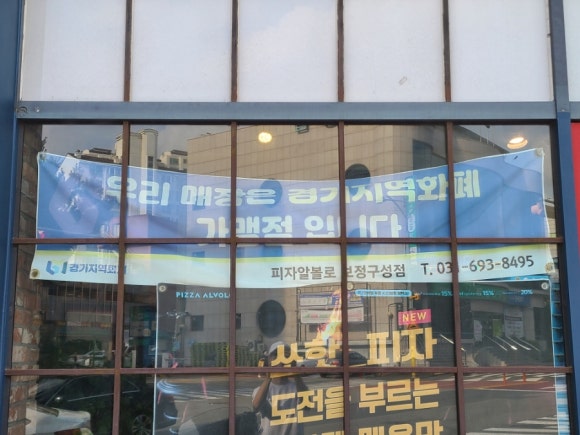 피자알볼로보정 이미지