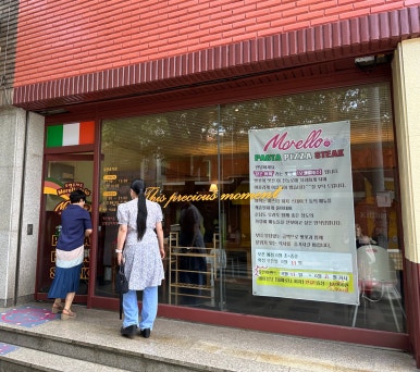 모렐로제주 이미지