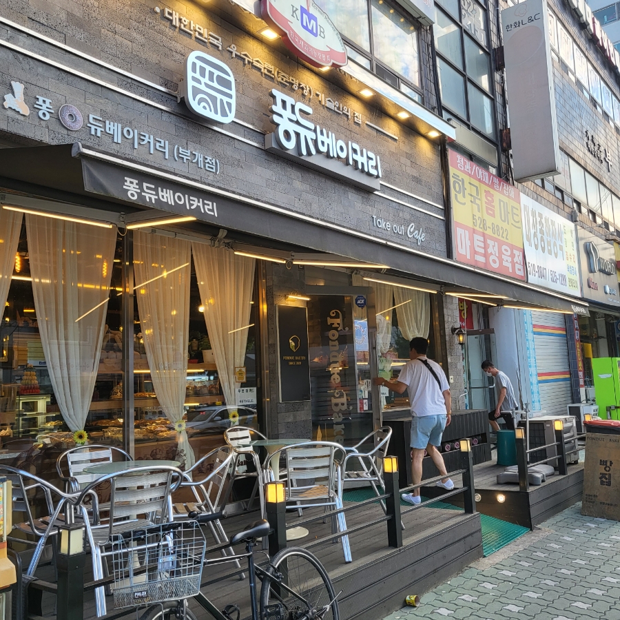퐁듀베이커리 이미지