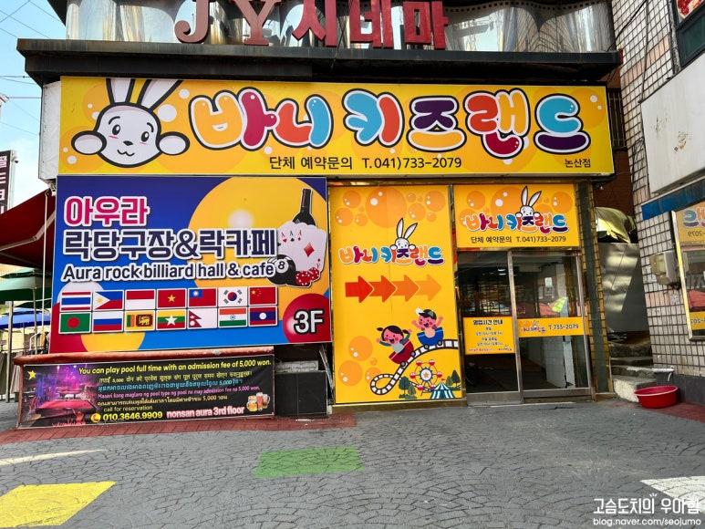 바니키즈랜드 이미지