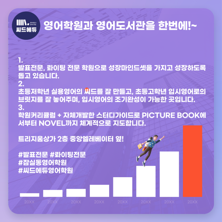씨드에듀 이미지