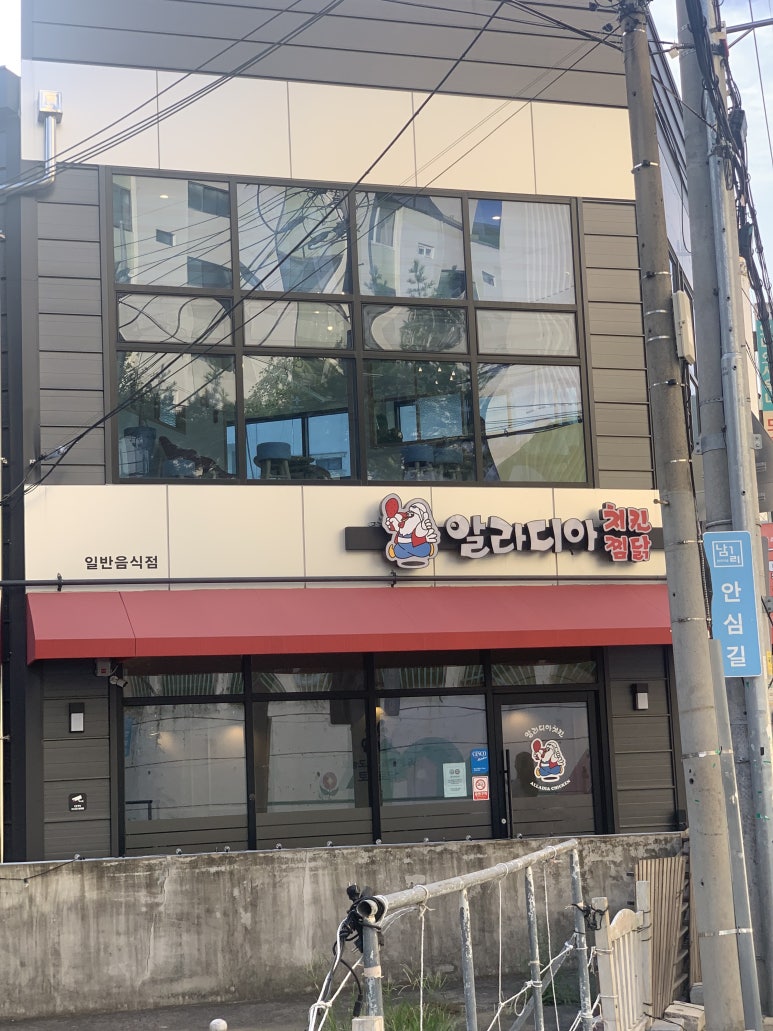 알라디아치킨 이미지