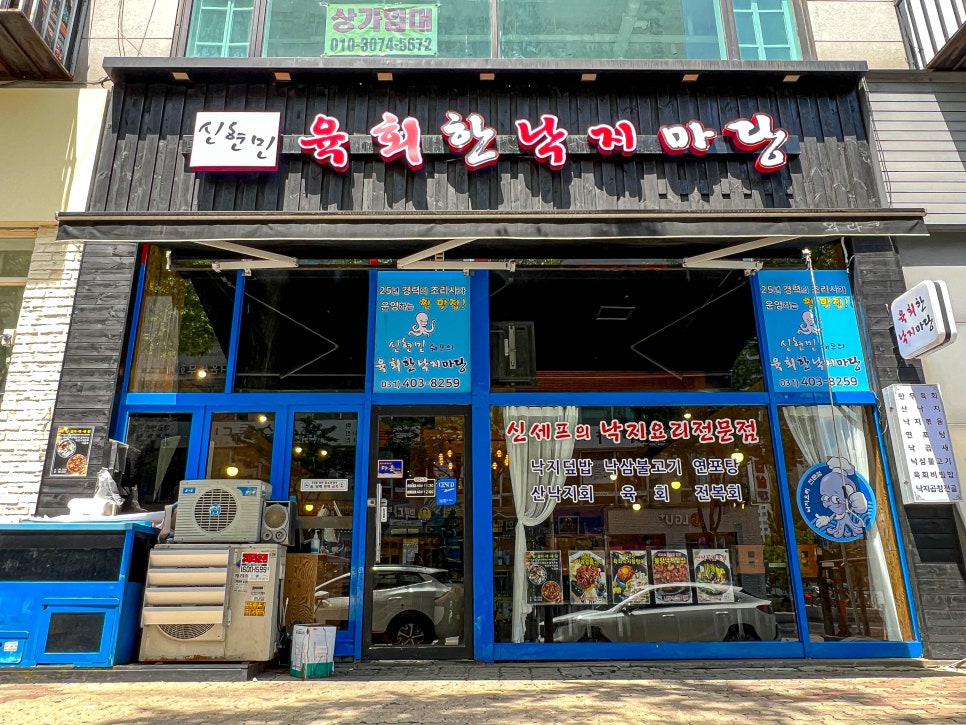 육회한 식당 이미지