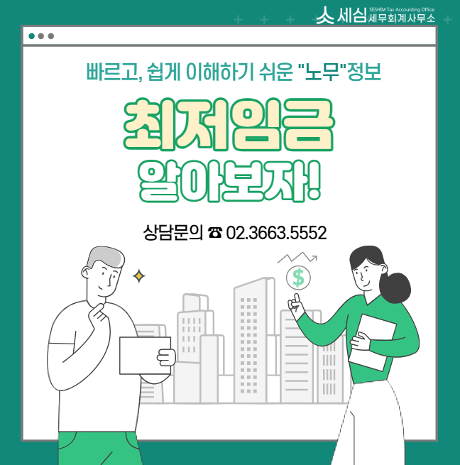 세심세무회계 이미지
