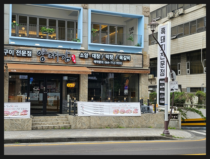 양대감 이미지
