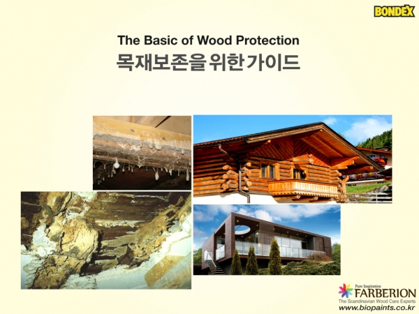 제일목재 이미지