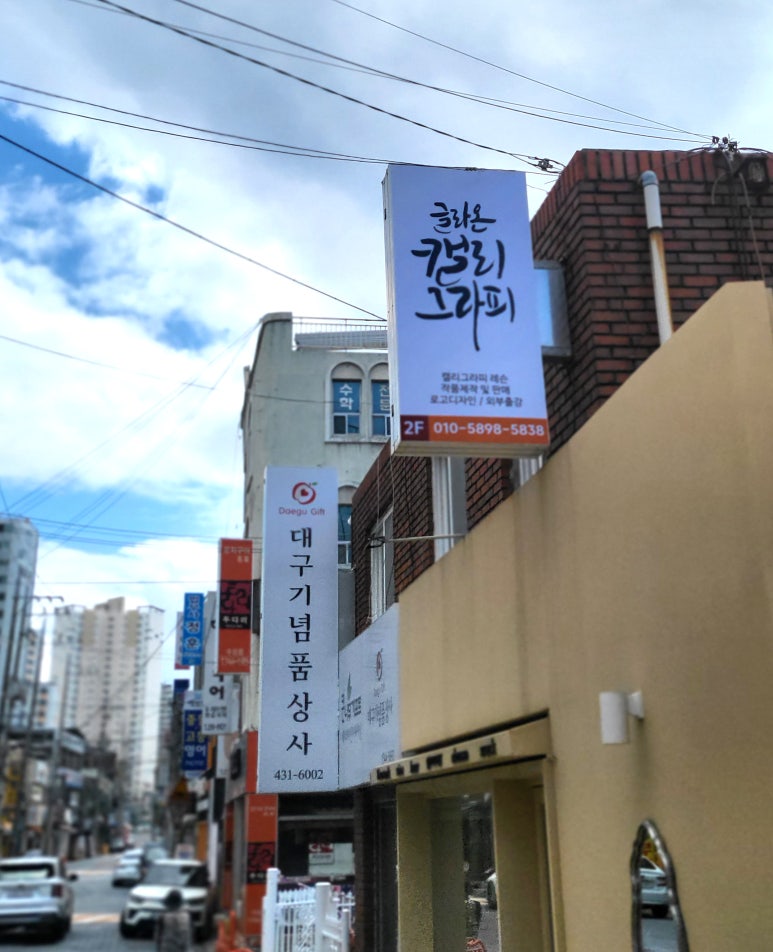 글라온캘리그라피 이미지