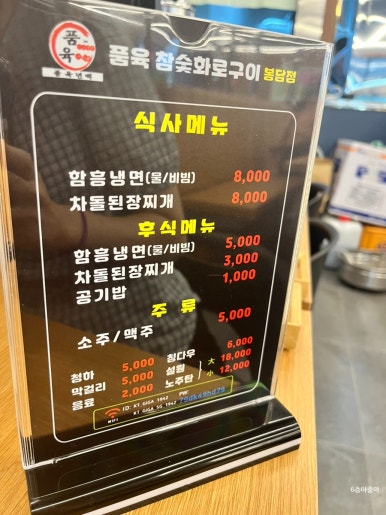품육 봉담점 이미지