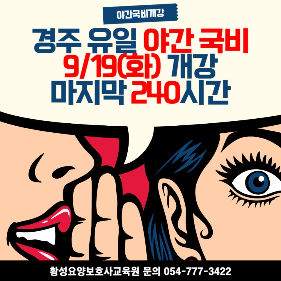 황성요양보호사교육원 이미지