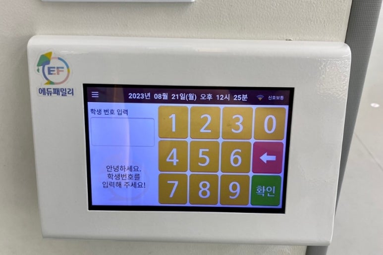 라엘에듀 이미지