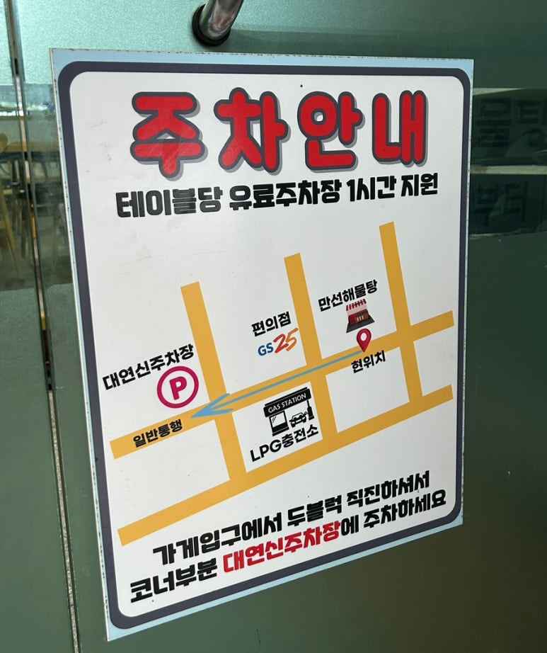 만선해물탕 부산대연점 이미지