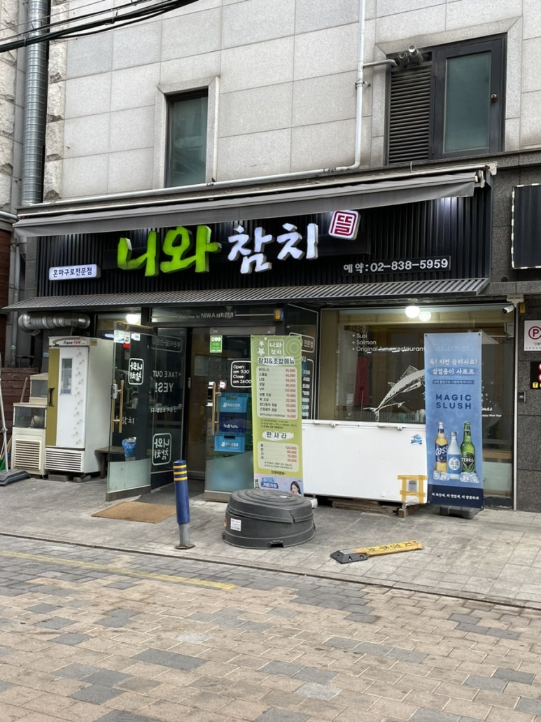 니와참치 이미지