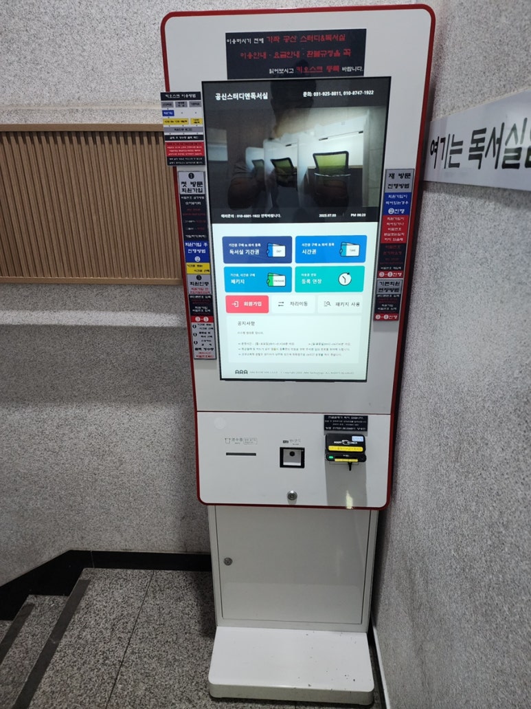 공신스터디엔독서실 이미지