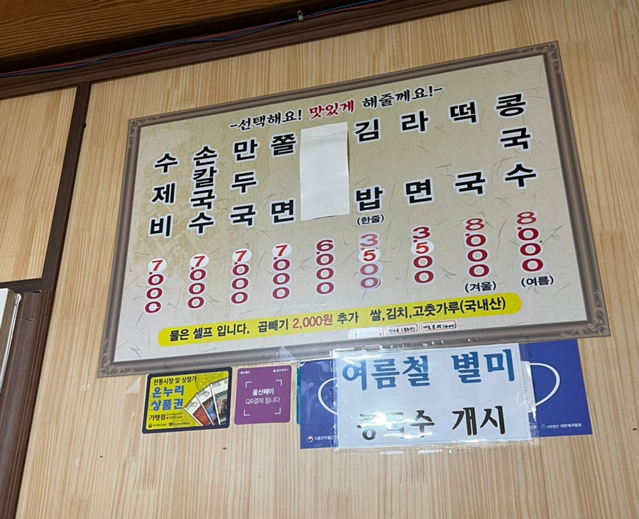 원조던지기탕 이미지
