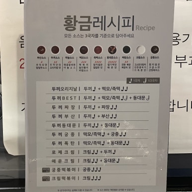두끼혁신점 이미지