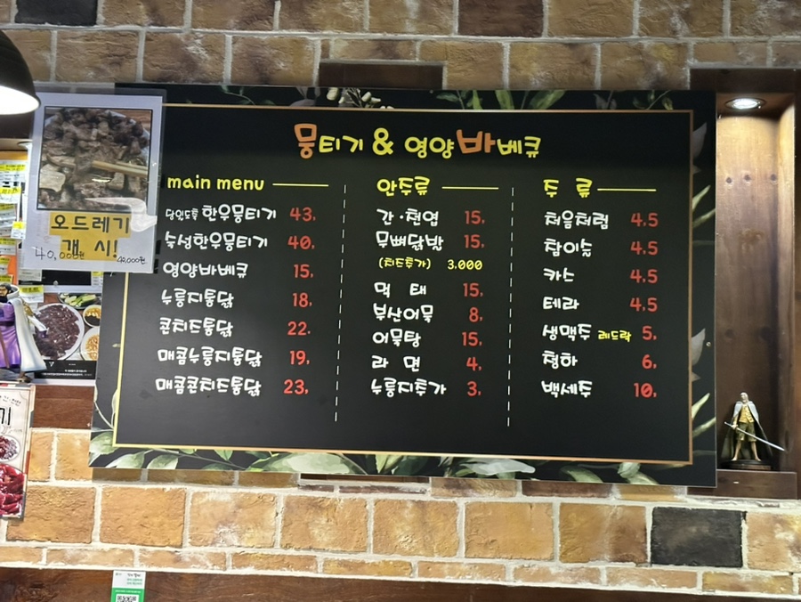 바베큐영양통닭 이미지