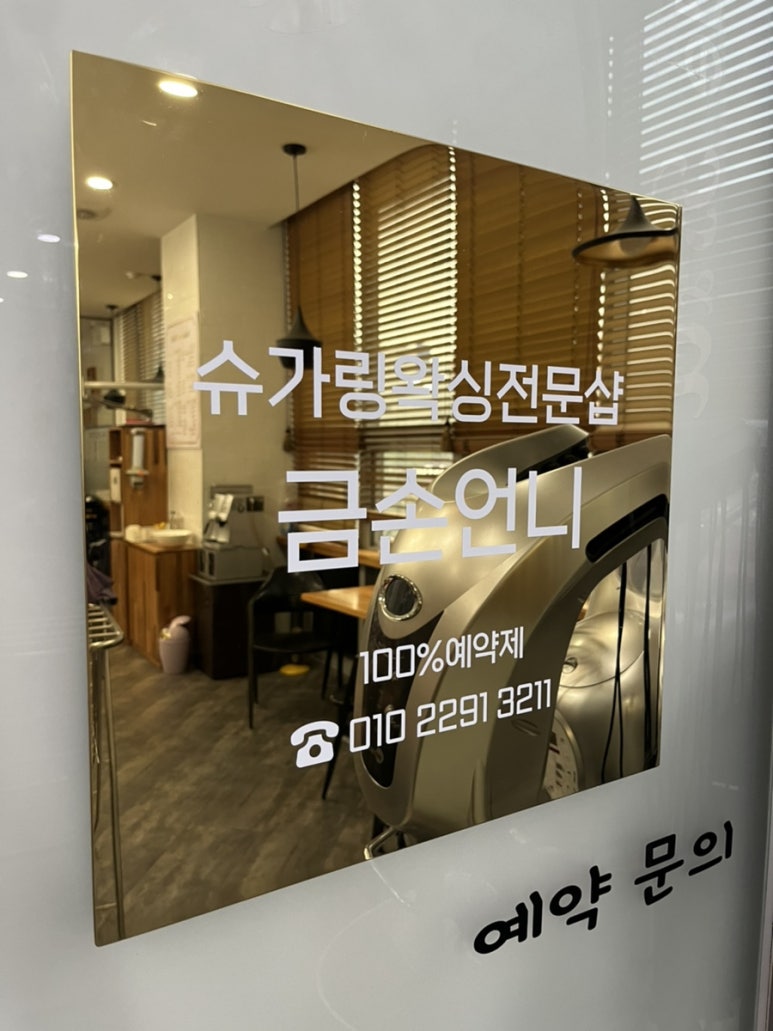 금손언니 이미지
