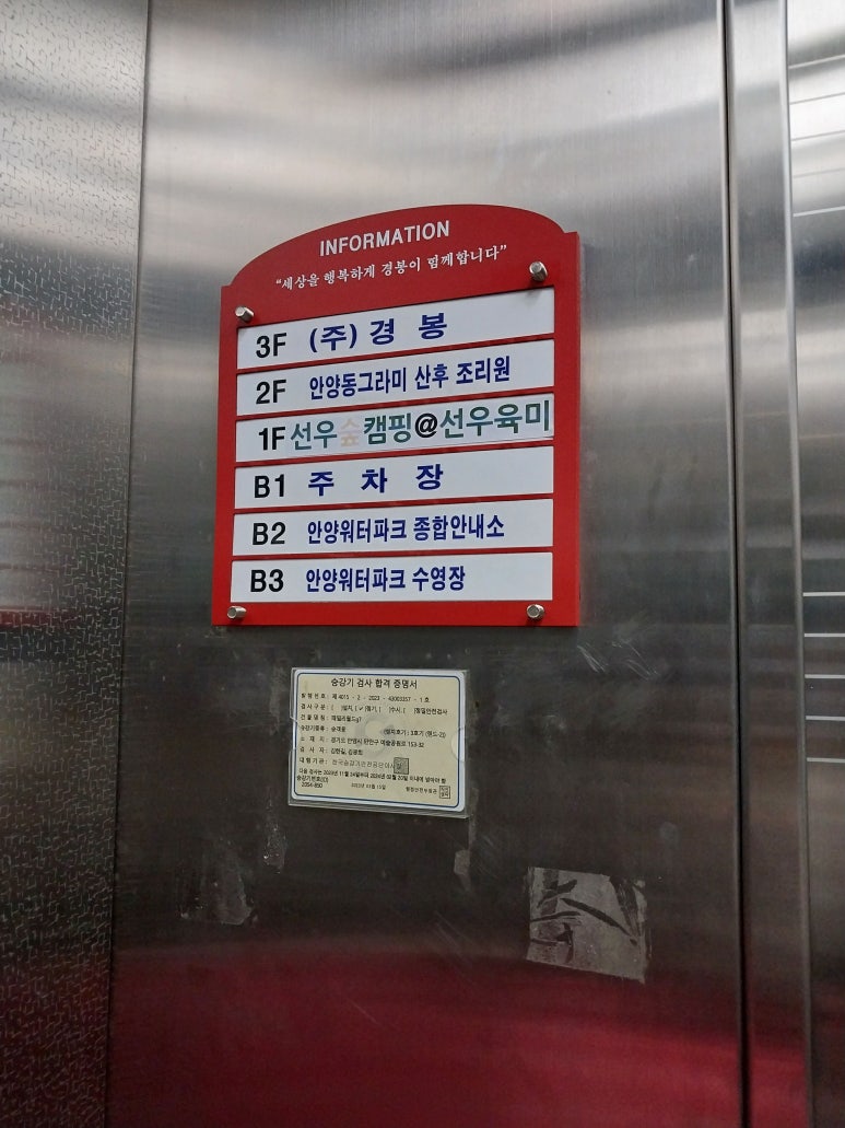 숲쏙안양워터랜드 이미지