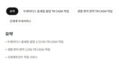트레이더스홀세일클럽(푸드서비스) 이미지