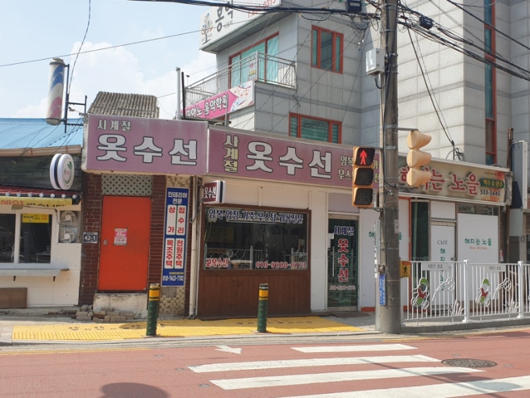 사계절옷수선 이미지