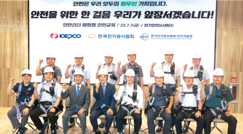 한국전기공사협회안전기술원 이미지