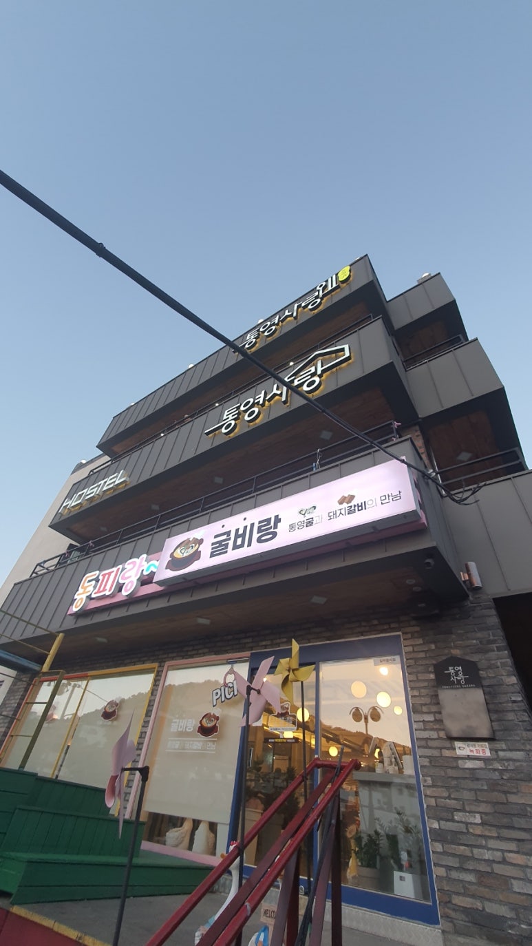동피랑101 이미지
