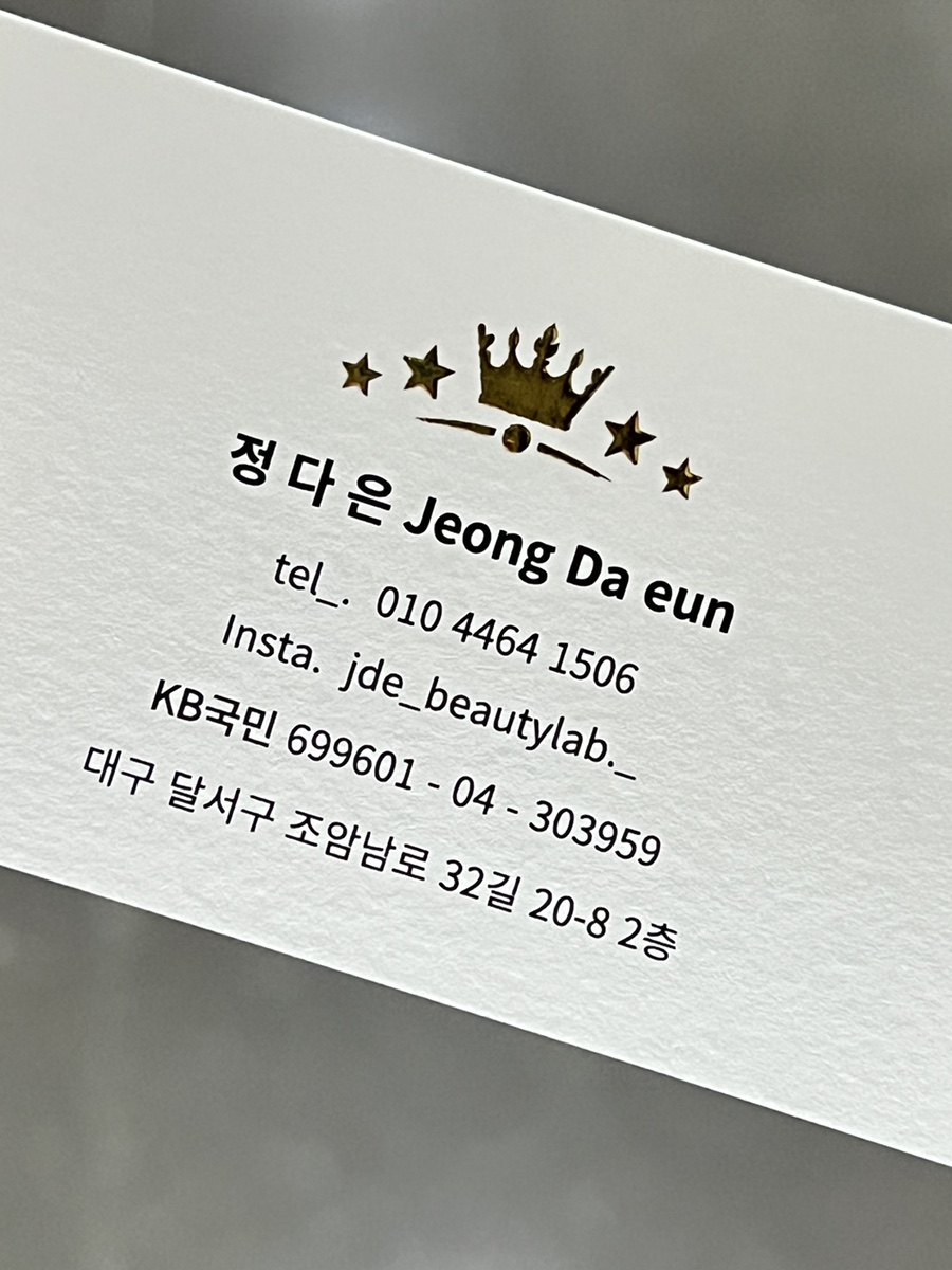 정다은뷰티랩 이미지
