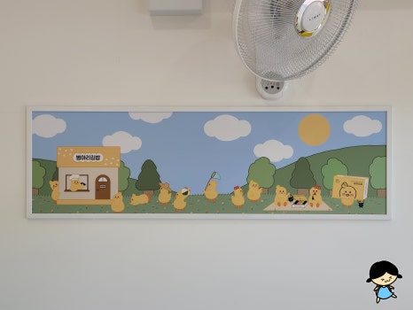 병아리김밥춘천장학점 이미지