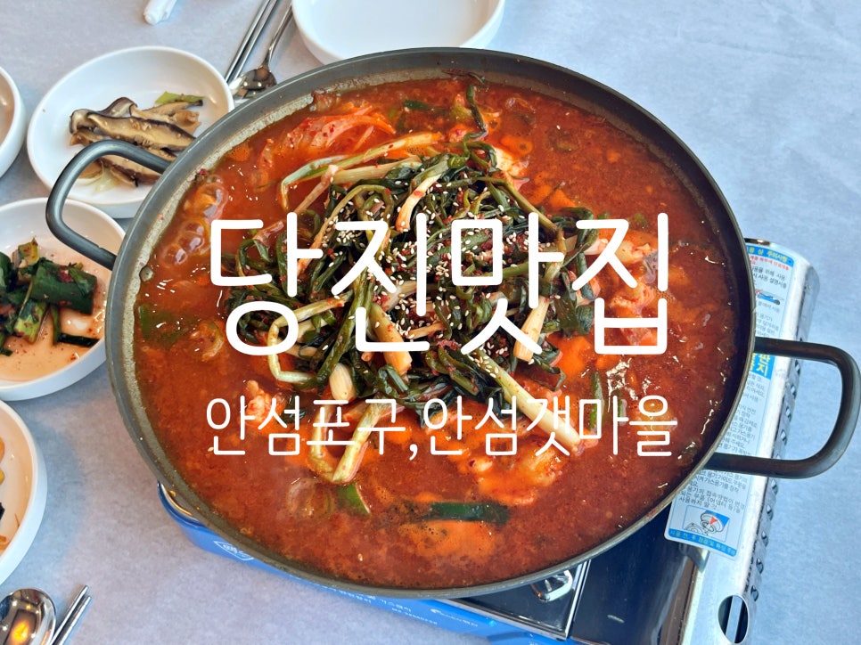 안섬갯마을 이미지