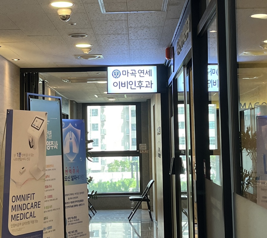 발산연세내과의원 이미지