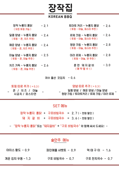 장작집 이미지