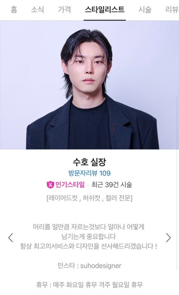 이철헤어커커 백석점 이미지