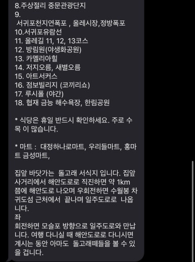 제주무릉도원집 이미지