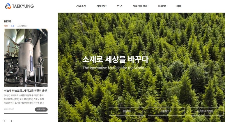 태경산업 이미지