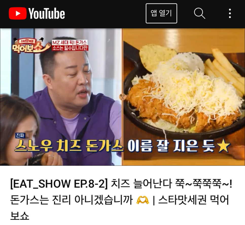 부엉이돈가스스타필드 이미지