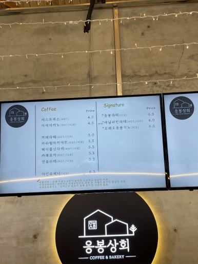 응봉상회 이미지