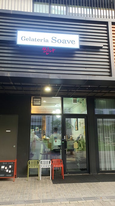 젤라떼리아소아베 이미지