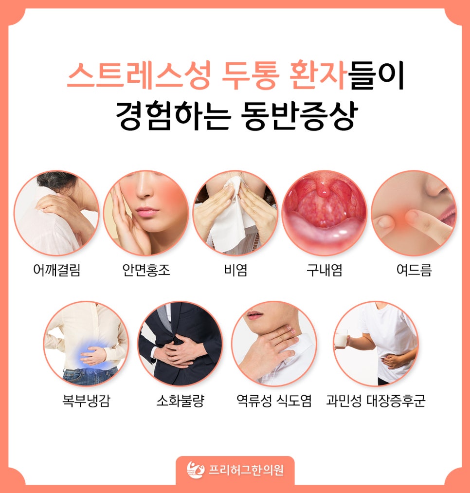 거림한의원 이미지