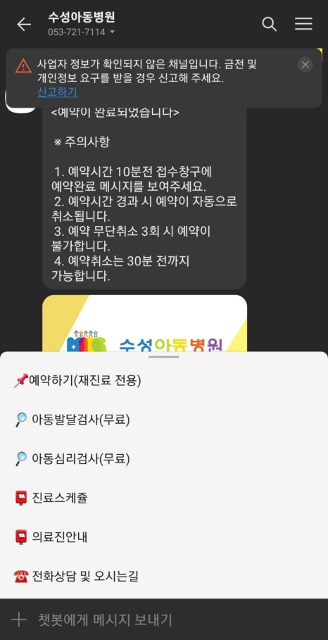 수성아동병원 이미지